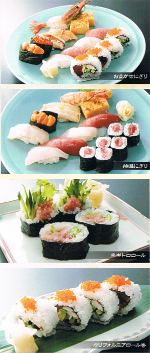寿司各種