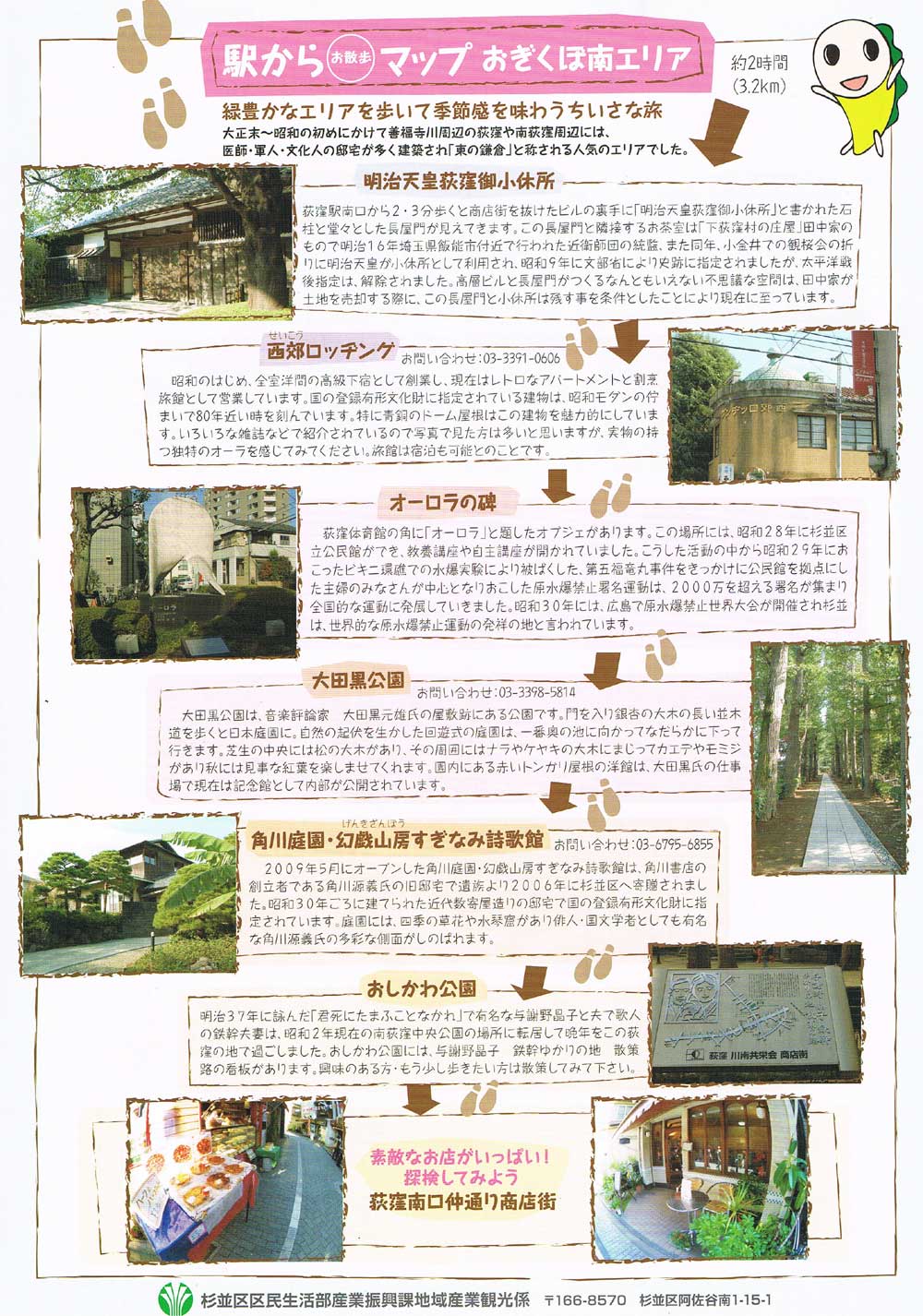人気特価激安 鎌倉おさんぽマップ 2013 windingdreamfarm.com